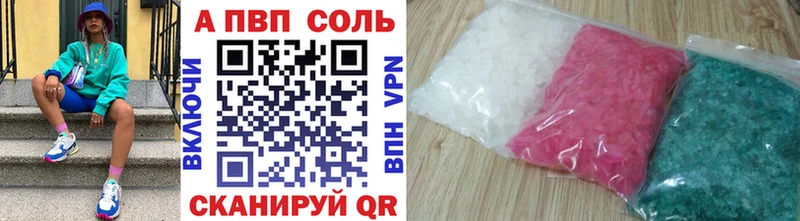 A-PVP кристаллы  Зуевка 