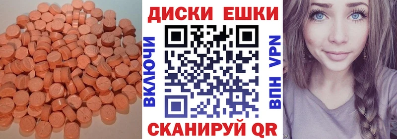 купить наркотики цена  Зуевка  Экстази 280мг 