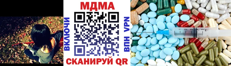 MDMA кристаллы  продажа наркотиков  Зуевка 